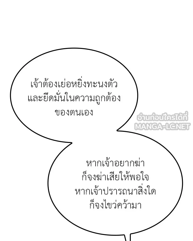 เกิดอีกทีเป็นว่าที่ประมุขลัทธิมาร ตอนที่ 126 รูปที่ 48