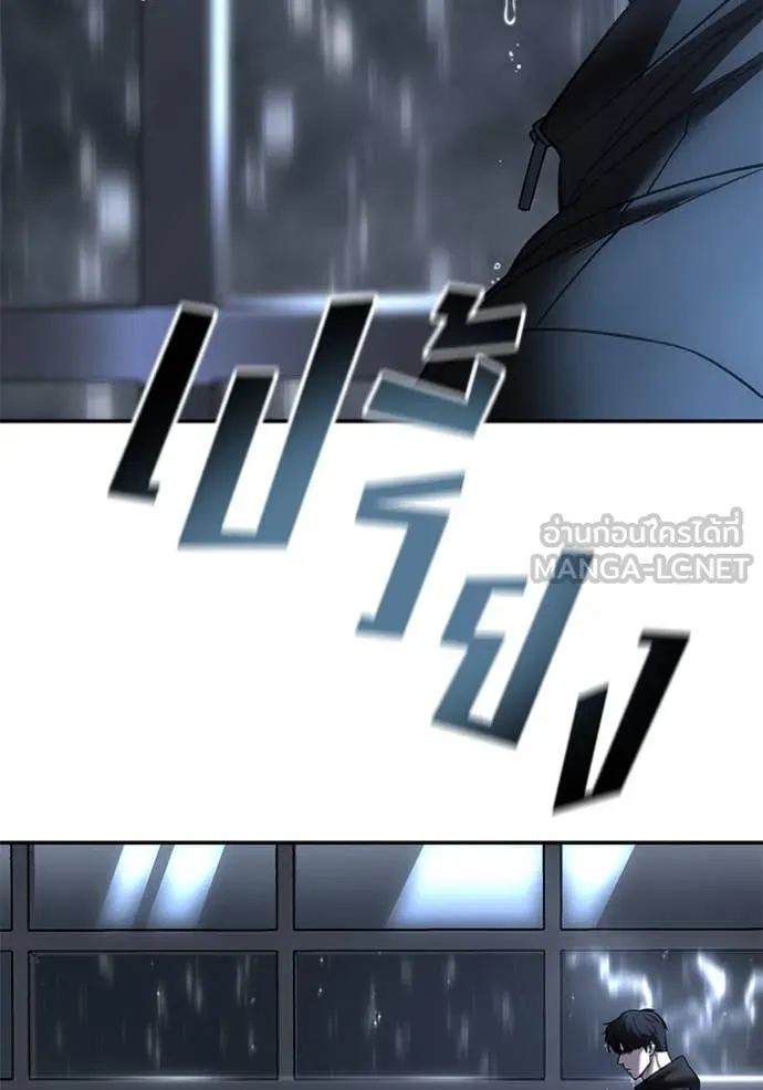 เลวฟาดเลว ตอนที่ 158 รูปที่ 117