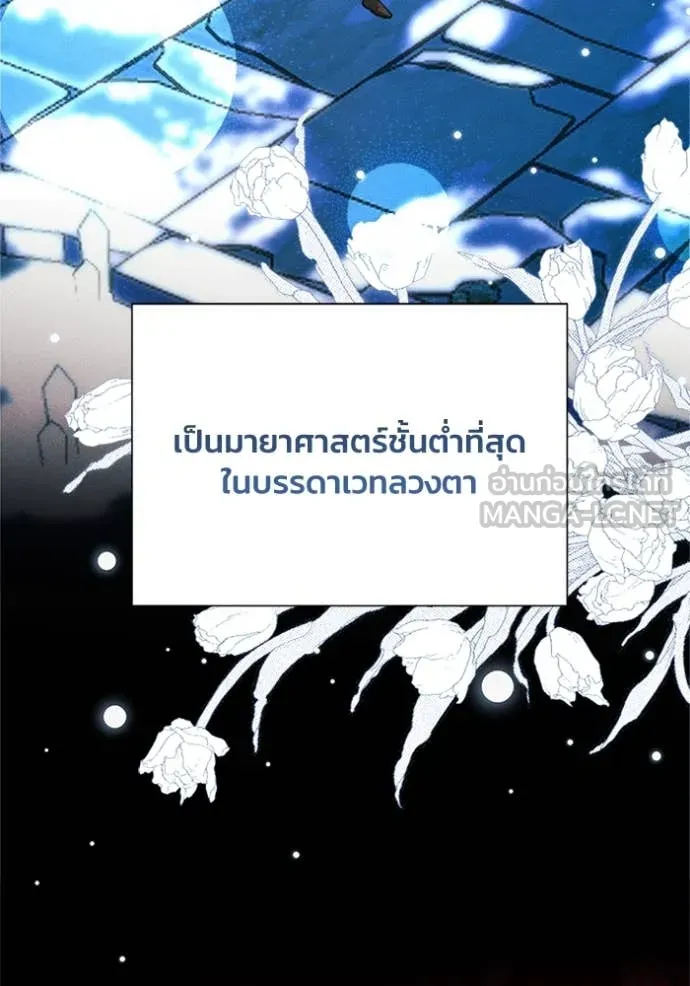 รักนะคะ ป๊ะป๋า ตอนที่ 10 รูปที่ 30