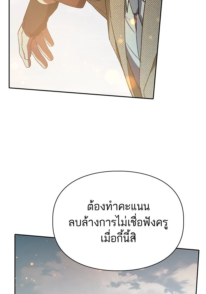 My S-Class Hunters ตอนที่ 63 คุณครูห้องลูกเจี๊ยบ (1) รูปที่ 149