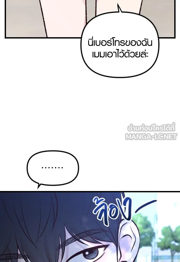 รักกันคนละครึ่งทาง ตอนที่ 2 รูปที่ 72