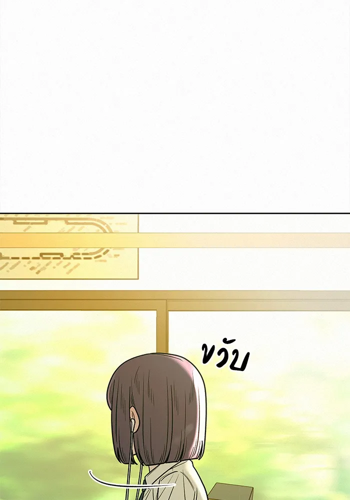 ปฏิบัติการรักวุ่นหัวใจ ตอนที่ 65 รูปที่ 65