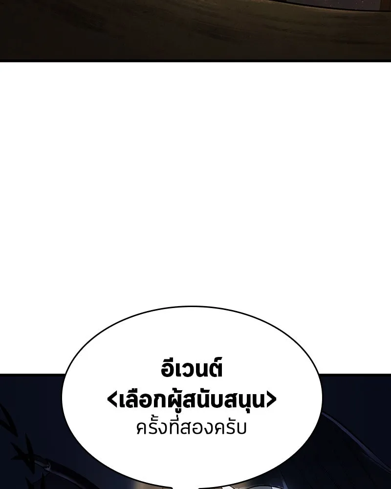 Omniscient Reader อ่านชะตาวันสิ้นโลก ตอนที่ 18 การต่อสู้ของนักอ่าน (4) รูปที่ 97