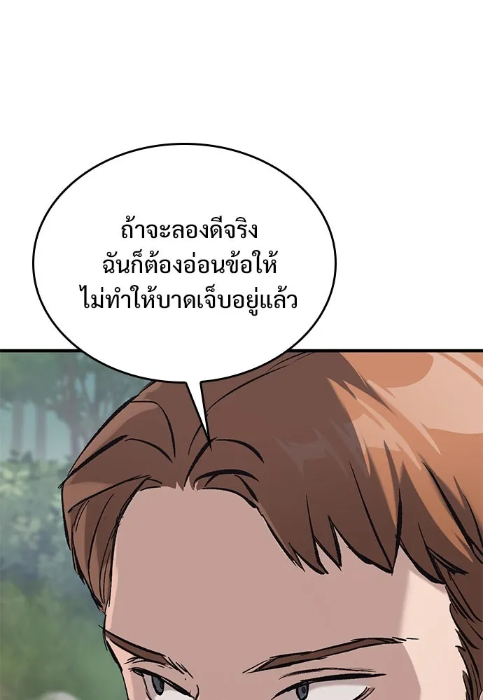 อัศวินวันเดียว ตอนที่ 10 รูปที่ 76