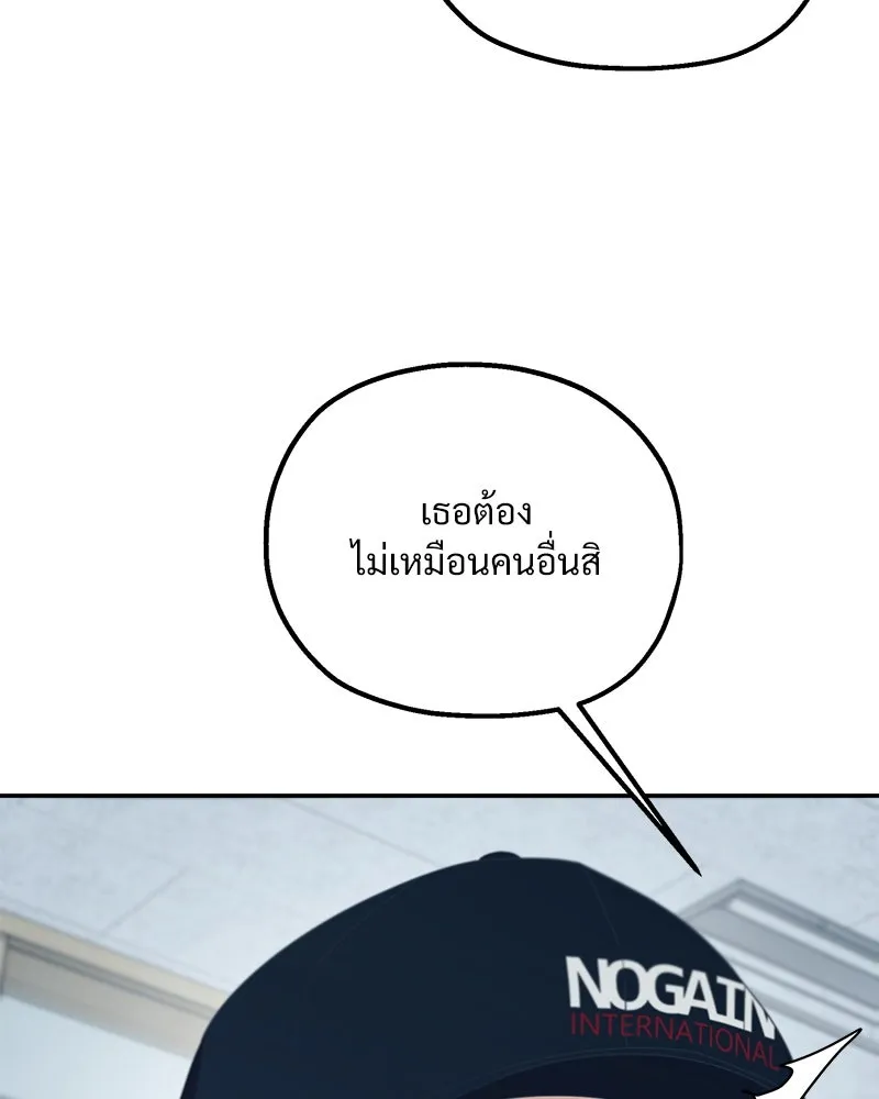 Pyramid Game เกมพีระมิด ตอนที่ 96 รูปที่ 82