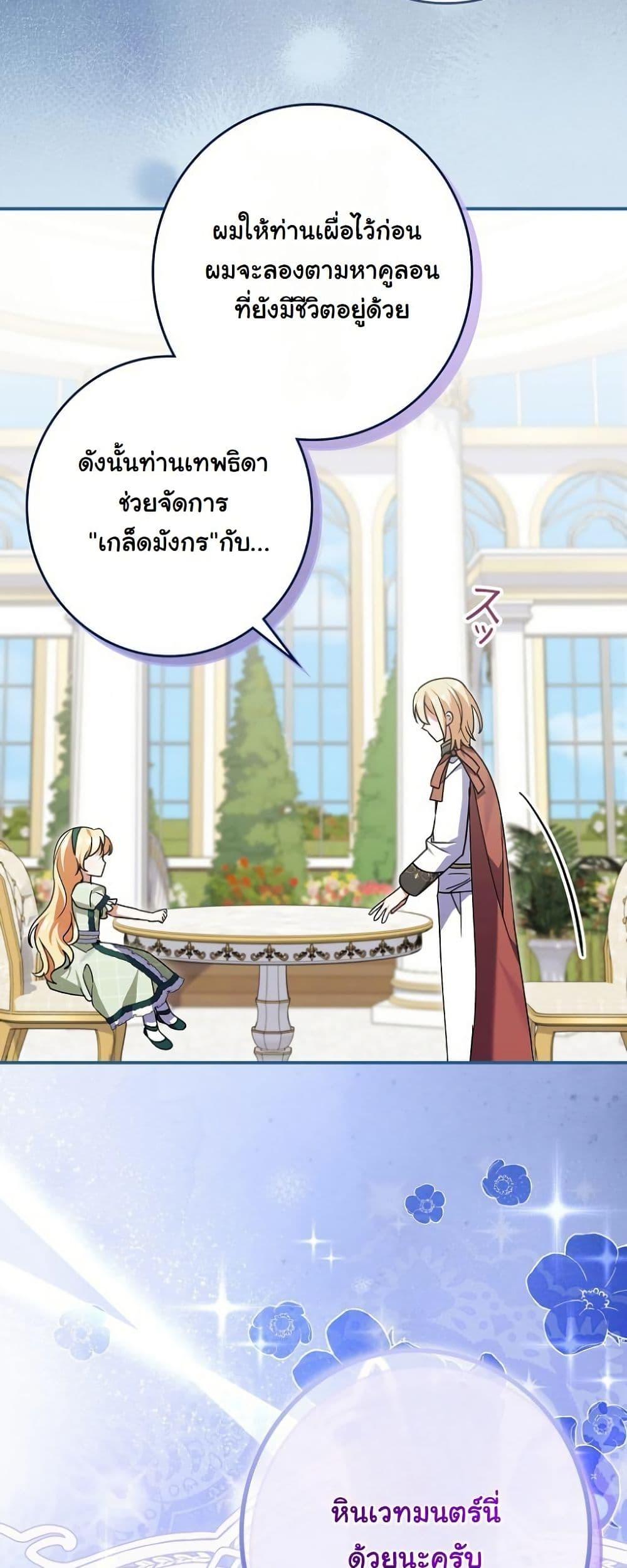 Manga-lc-com อ่านมังงะ อ่านการ์ตูน ออนไลน์ ฟรี I Became a Human’s Daughter ตอนที่ 1 2 3 4 5 6 7 8 9 10 11 12 13 14 ฟรี ไม่มีโฆษณา Manga-lc - อ่าน มังงะ อ่าน การ์ตูน ออนไลน์ อ่านมังงะ ฟรี