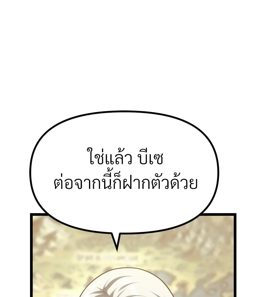 จอมเวทคนเลี้ยงแกะ ตอนที่ 27 รูปที่ 82