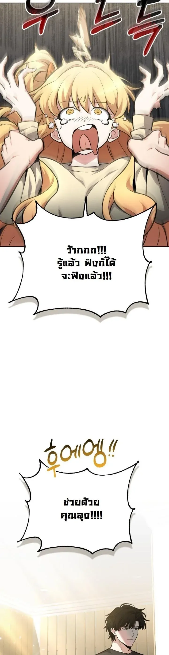 Kidnapped Dragons ด_ลล_บฉบ_บล_กพาต_วม_งกร ตอนที่ ตอนที่ 9 รูปที่ 63