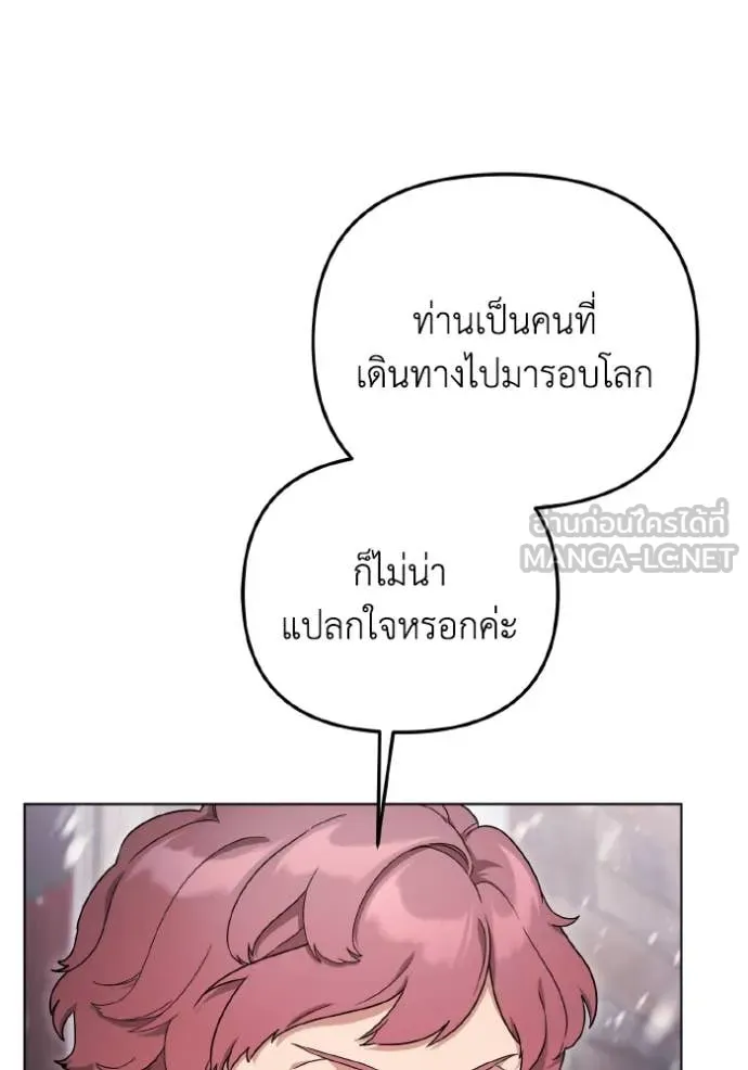 ราชินีจอมมาร ตอนที่ 36 รูปที่ 99