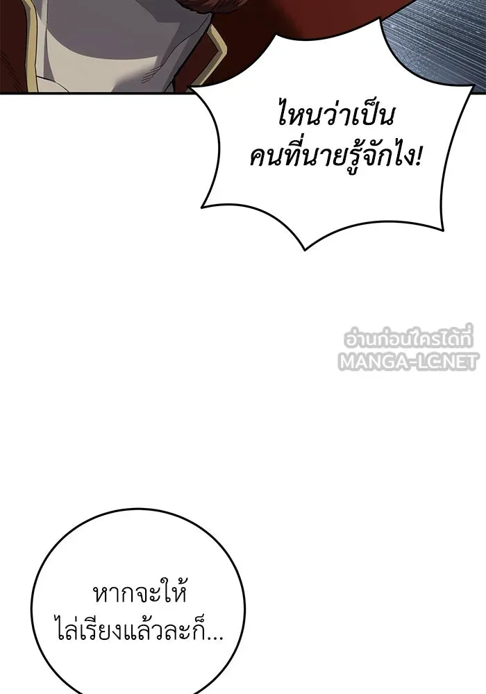 ยอดนักดาบผู้โอบอุ้มดารา ตอนที่ 85 รูปที่ 129