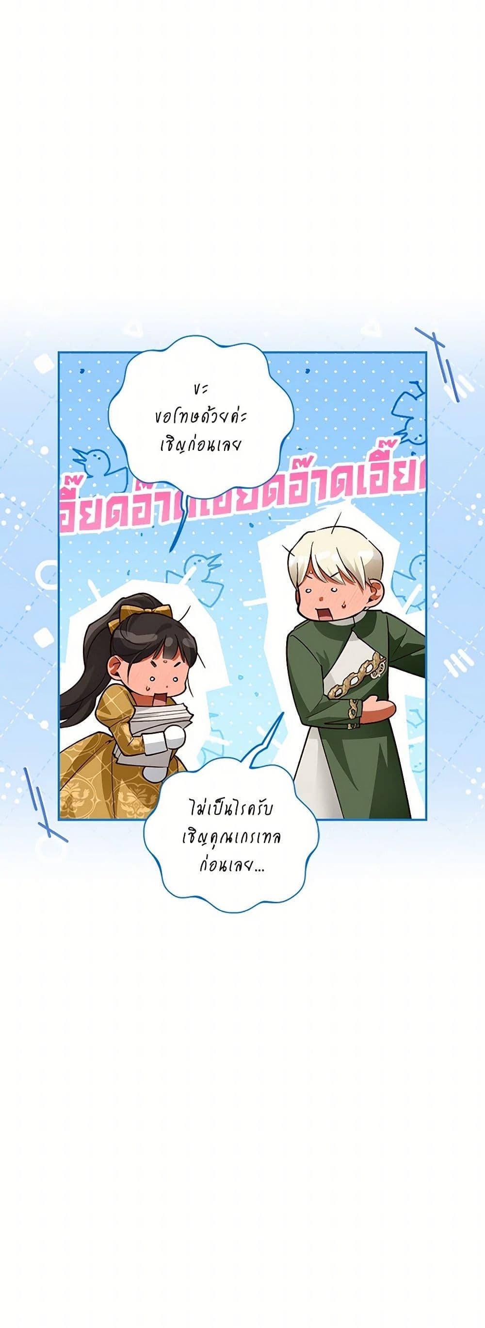 Manga-lc-com อ่านมังงะ อ่านการ์ตูน ออนไลน์ ฟรี How to Hide the Emperor’s Child ตอนที่ 1 2 3 4 5 6 7 8 9 10 11 12 13 14 ฟรี ไม่มีโฆษณา Manga-lc - อ่าน มังงะ อ่าน การ์ตูน ออนไลน์ อ่านมังงะ ฟรี