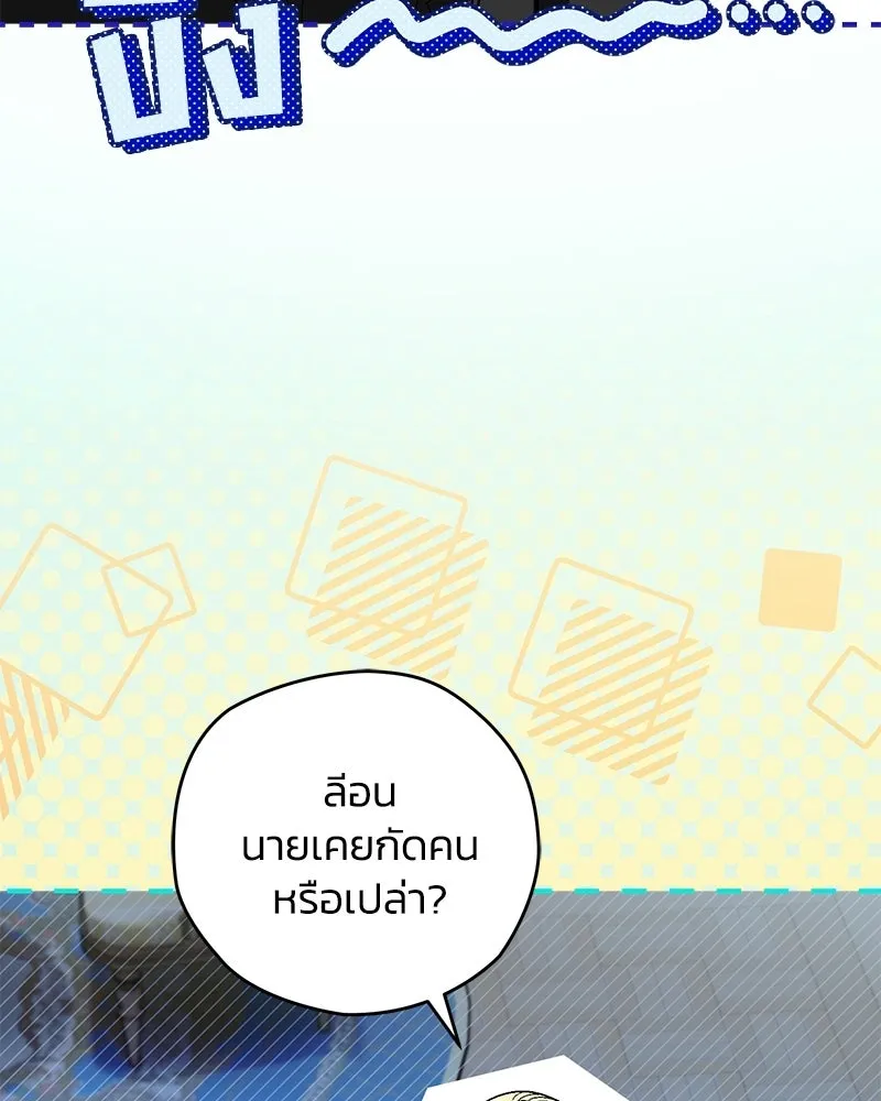 จุ๊บรัก คุณหมาป่า ตอนที่ 15 รูปที่ 38