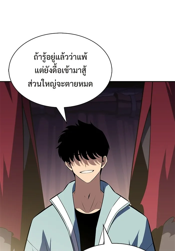 ผู้เล่นหน้าใหม่เลเวลแมกซ์ ตอนที่ 229 ปรับปรุงฐานที่มั่น (3) รูปที่ 122