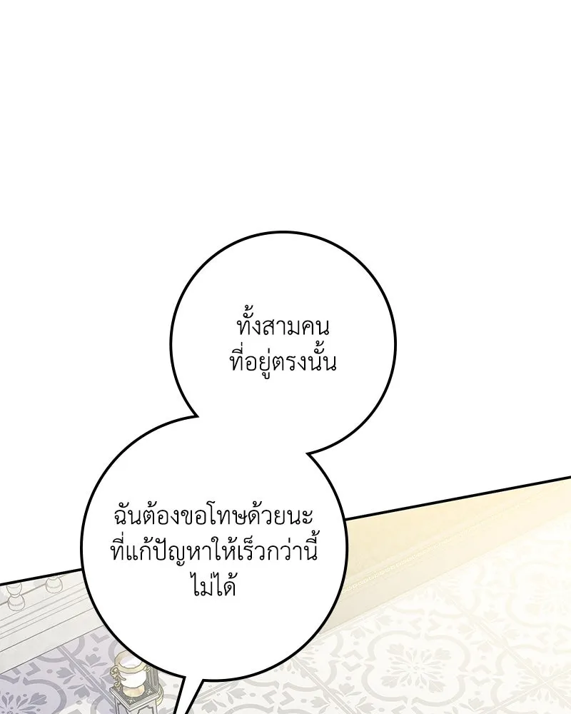 ดัชเชสเชลย ตอนที่ 26 รูปที่ 158