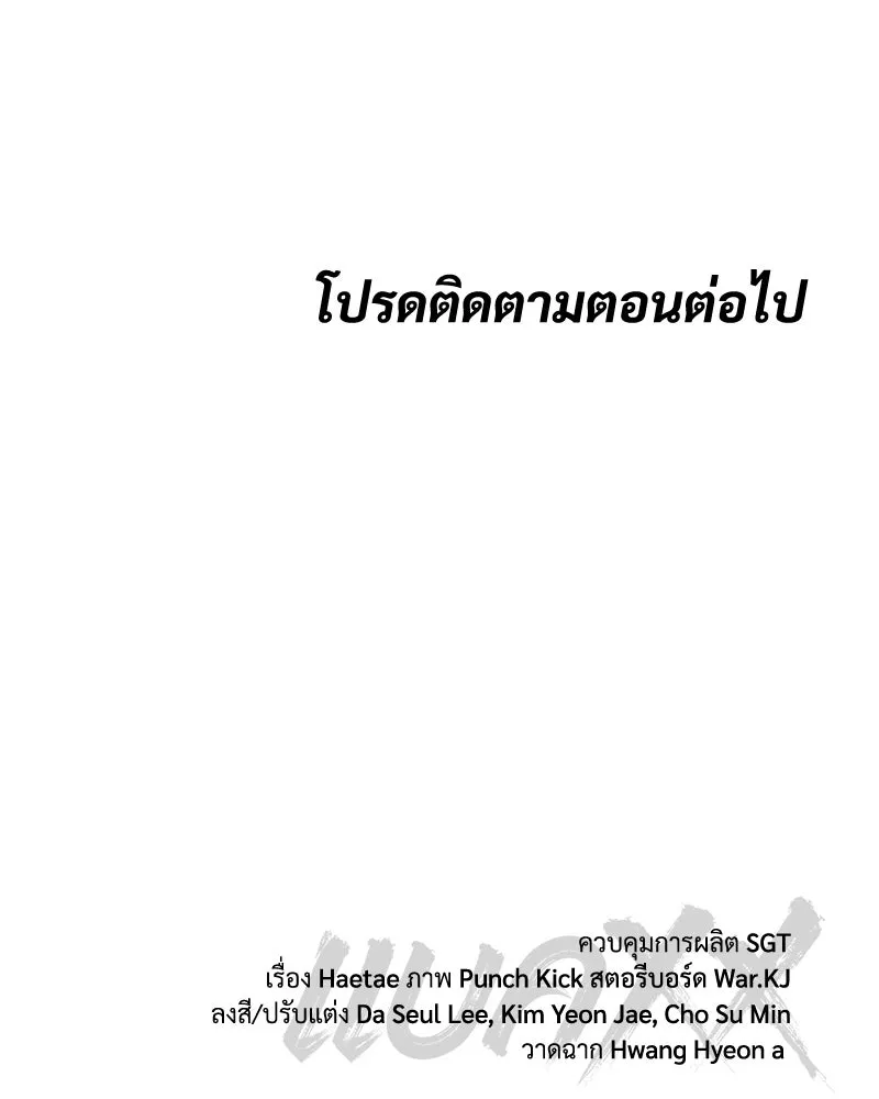 แบคXX ตอนที่ 179 รูปที่ 244