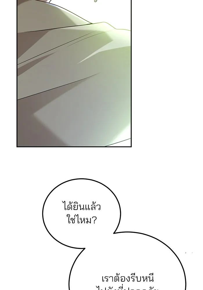 แผนหย่าสามีทรราช ตอนที่ 68 รูปที่ 41