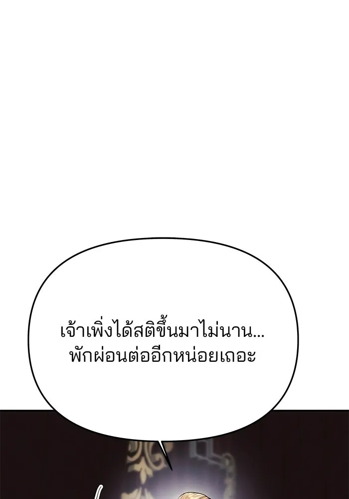 เกมรักจับสามี ตอนที่ 87 รูปที่ 38
