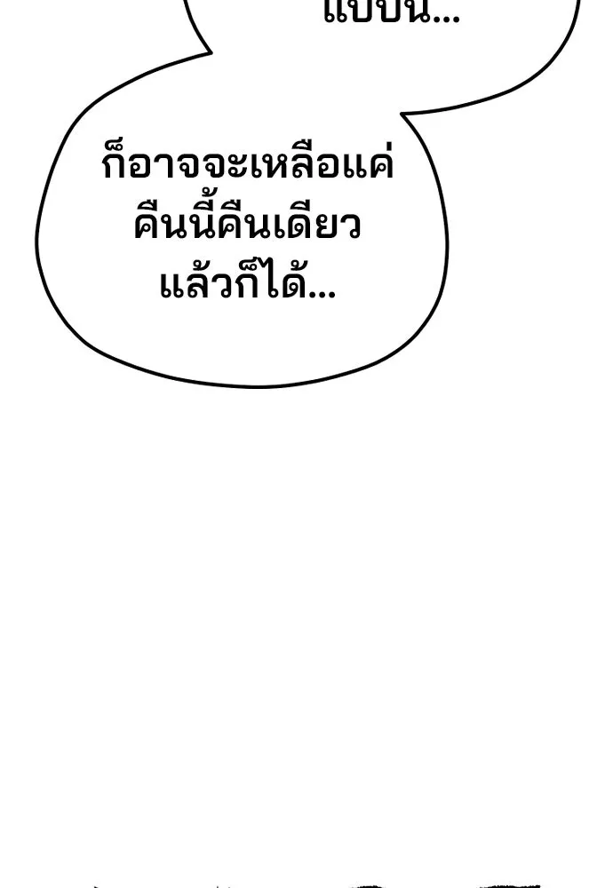 เส้นทางสู่เทพมาร ตอนที่ 95 รูปที่ 106