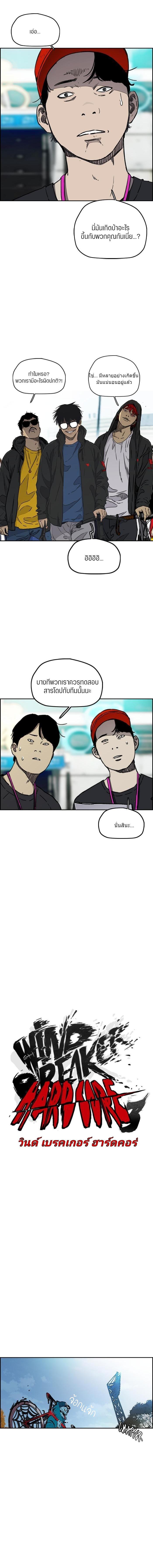 Manga-lc-com อ่านมังงะ อ่านการ์ตูน ออนไลน์ ฟรี Wind Breaker ปั่นสู้ฝัน ตอนที่ 1 2 3 4 5 6 7 8 9 10 11 12 13 14 ฟรี ไม่มีโฆษณา Manga-lc - อ่าน มังงะ อ่าน การ์ตูน ออนไลน์ อ่านมังงะ ฟรี