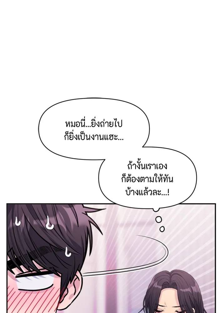 Couple Breaker ตอนที่ 51 รูปที่ 19