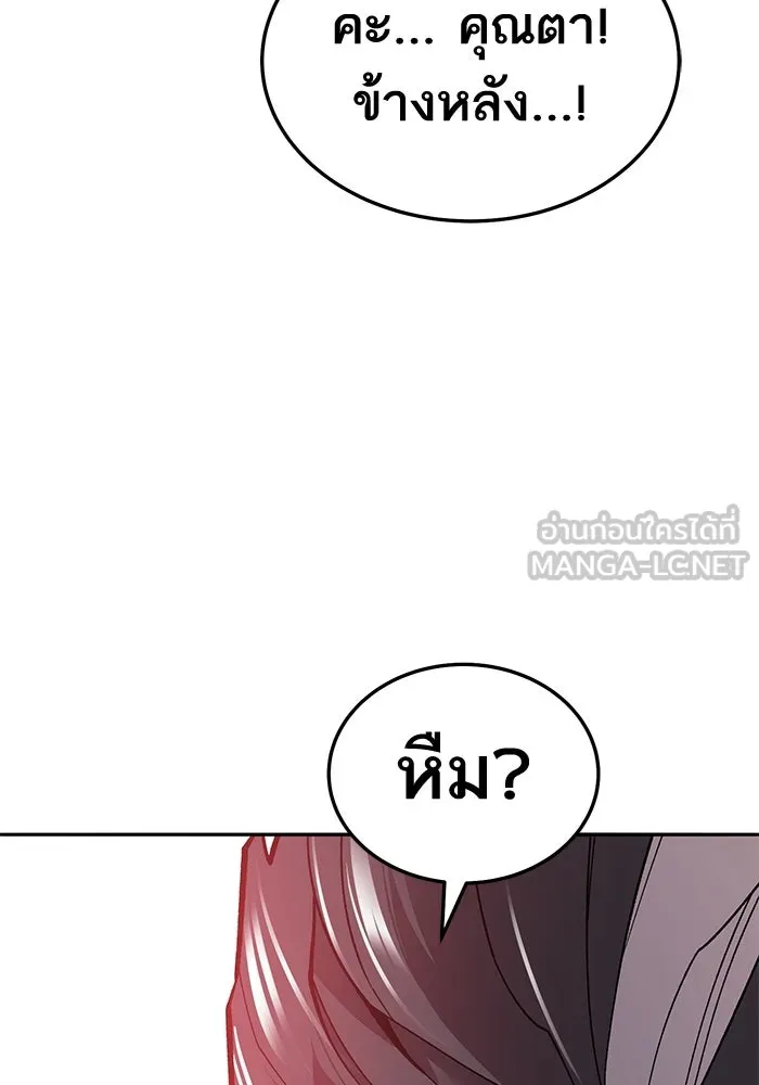 ยอดคนเลเวลทะลุ ตอนที่ 40 วิทยายุทธ์ (5) รูปที่ 90