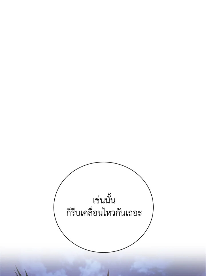 พลทหารโครงกระดูกผู้ม ตอนที่ 156 รูปที่ 111