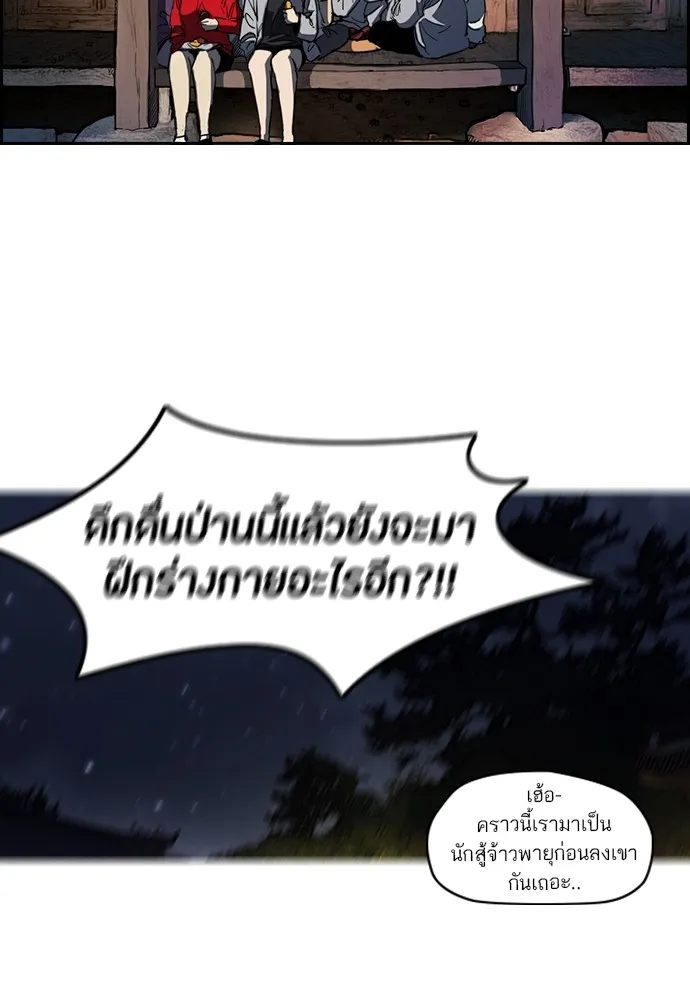 ปั่นสู้ฝันbrWind Breaker ตอนที่ 44 รูปที่ 49