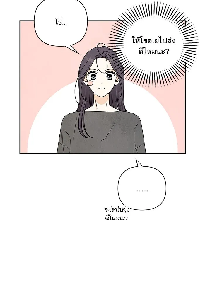 ปุลโซราได้เวลาดัง ตอนที่ 30 รูปที่ 22