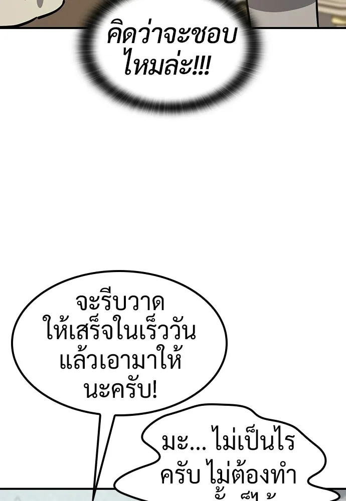 คลินิกสัตว์ต่างโลกของคิมโอจิน ตอนที่ 20 รูปที่ 116