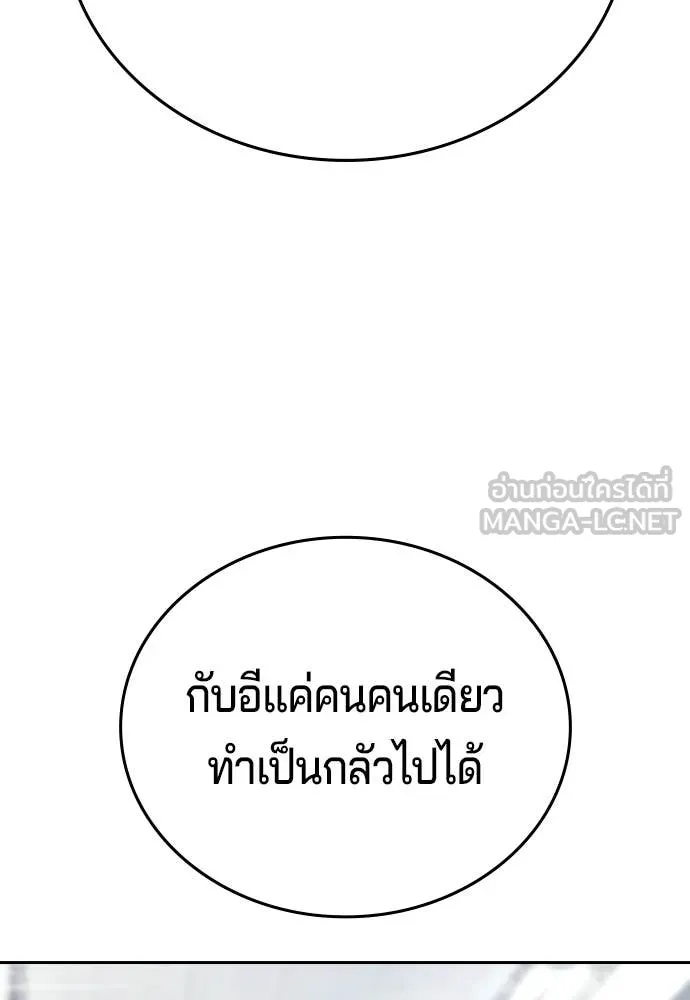 คูเซรา ตอนที่ 72 รูปที่ 135