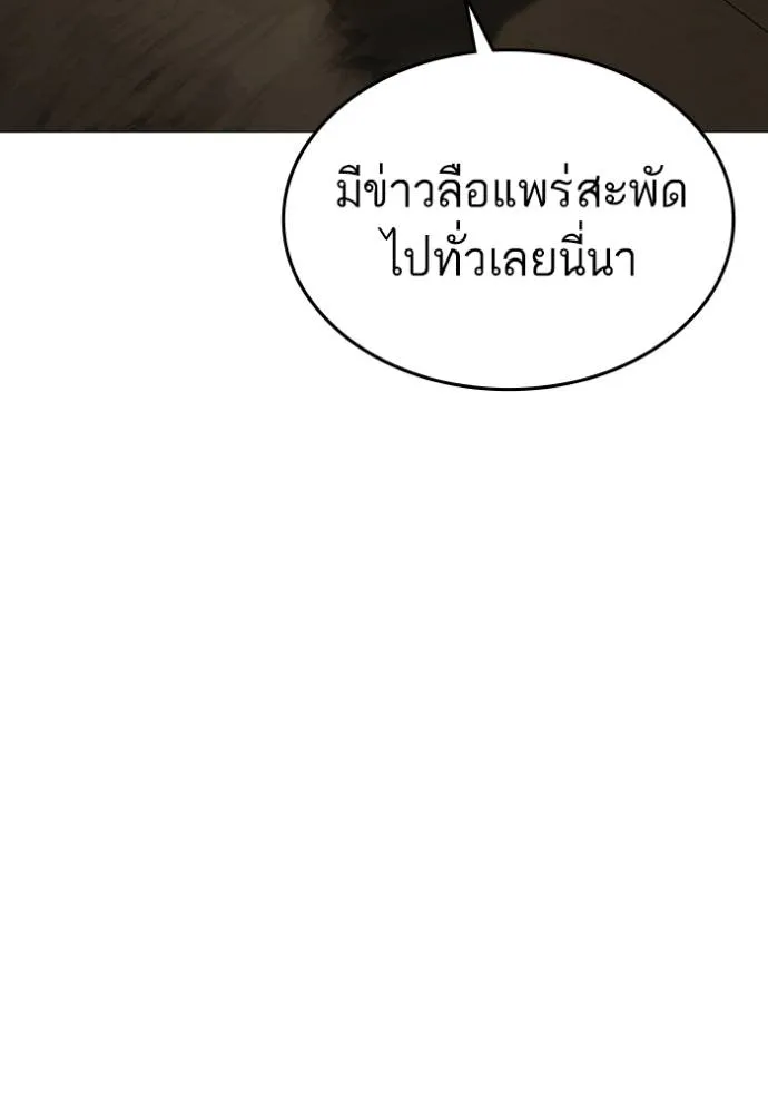 reality ตอนที่ 147 รูปที่ 175