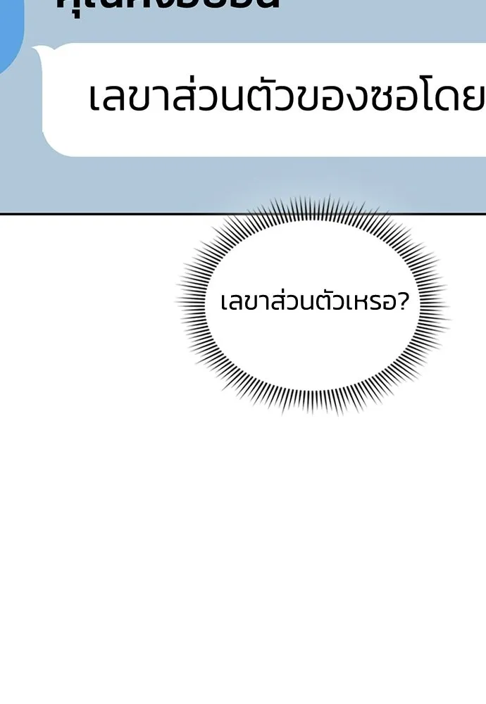 รักแล้วห้ามเลิก ตอนที่ 61 รูปที่ 4