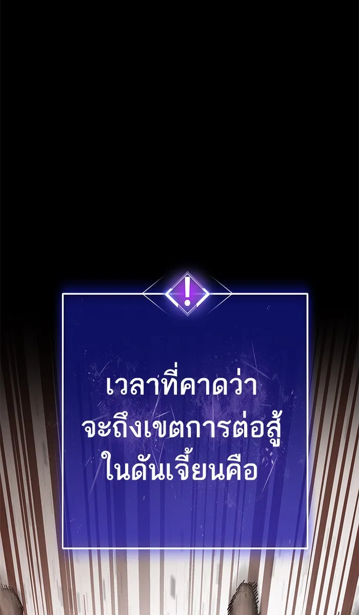 ยอดคนเลเวลทะลุ ตอนที่ 24 ไม่มีชื่อ (3) รูปที่ 14