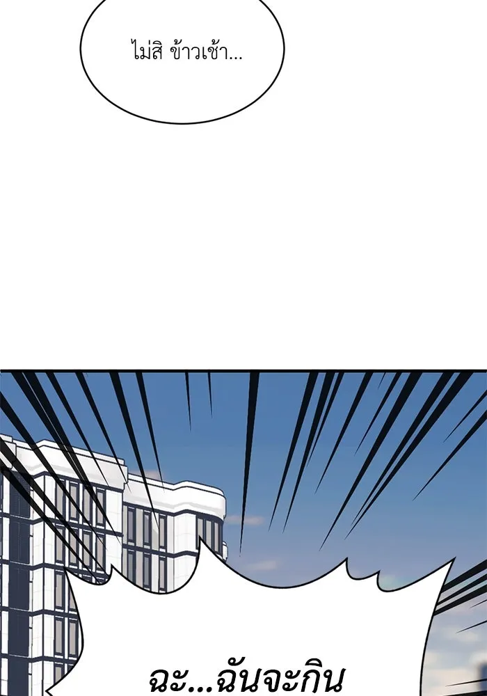 ชีวิตรักฉบับเดจาวู ตอนที่ 44 รูปที่ 68