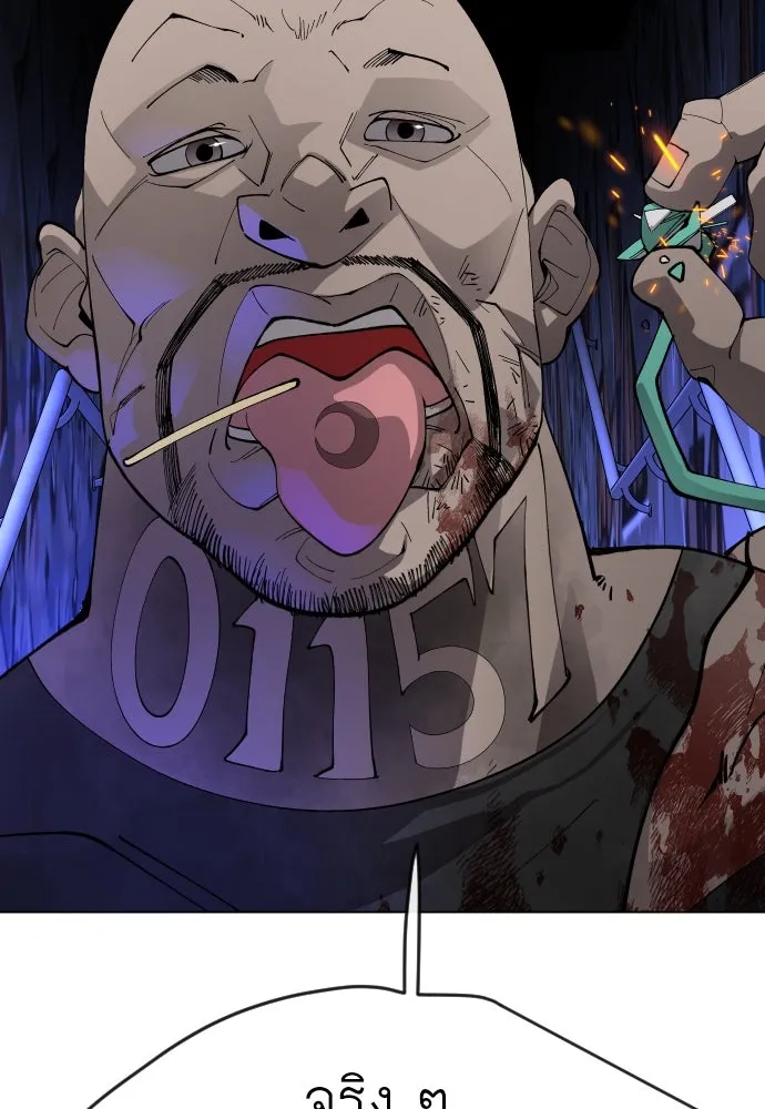 ยุคแห่งยอดมนุษย์ ตอนที่ 79 รูปที่ 143