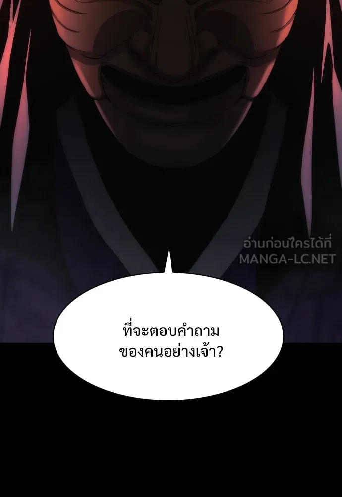 JAKDU ตอนที่ 33 รูปที่ 99