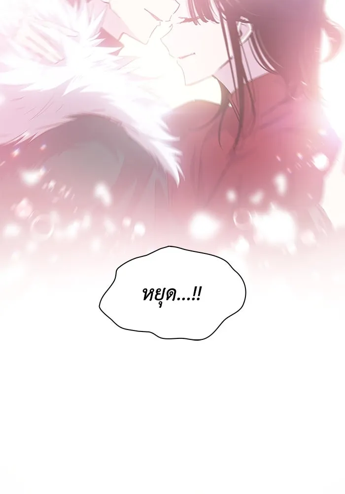 ฟิลเลียโรเซ่กับคำทำนายแห่งมงกุฎหนาม ตอนที่ 46 รูปที่ 85