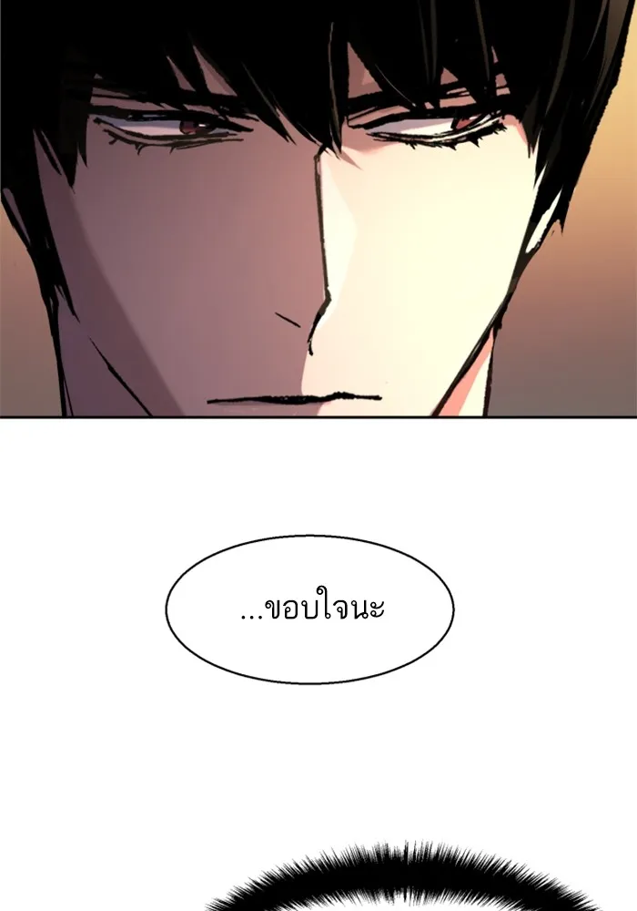 พี่ชายสายบอดี้การ์ด ตอนที่ 194 รูปที่ 88