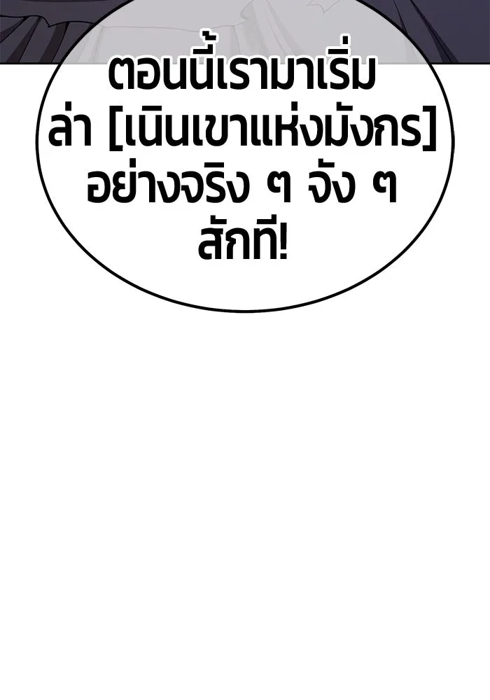 +99 ท่อนไม้พร้อมบวก ตอนที่ 14 ผู้เล่นปนเปื้อน vs พีซ (3) รูปที่ 95