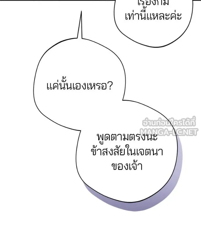 ถ้าเป็นนางร้าย ตอนที่ 17 รูปที่ 98