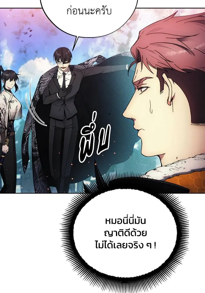 ศึกชิงบัลลังก์เทพเจ้ ตอนที่ 109 รูปที่ 29