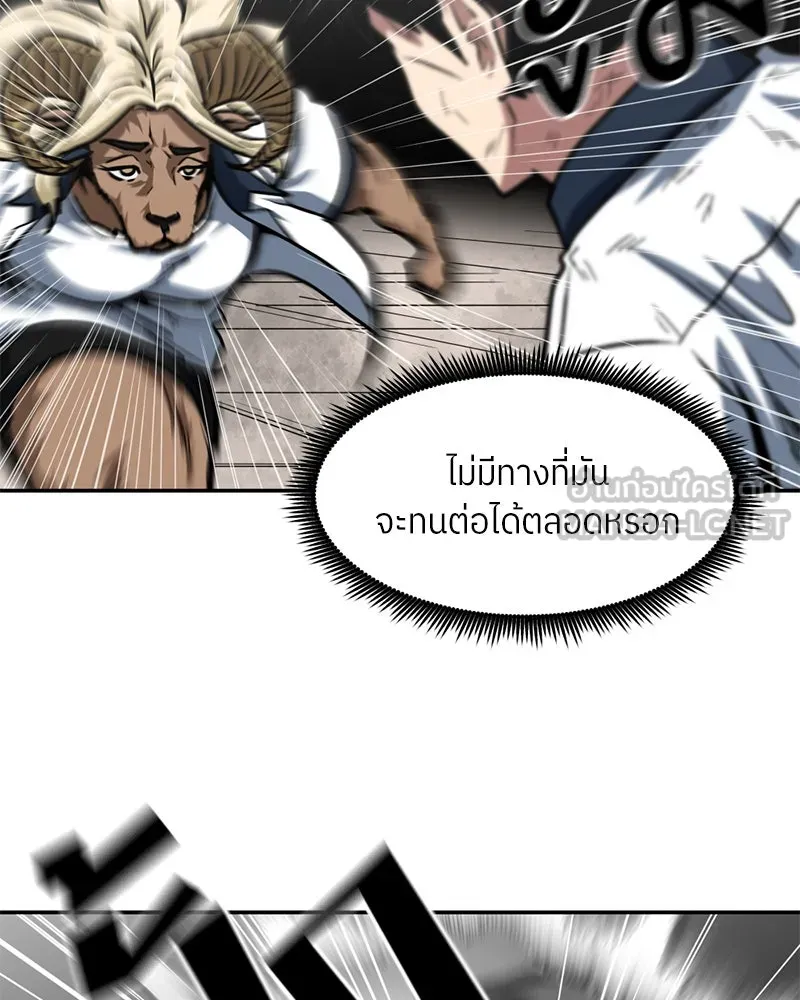 โรงเรียนสัตว์กินเนื้อ ตอนที่ 58 รูปที่ 84