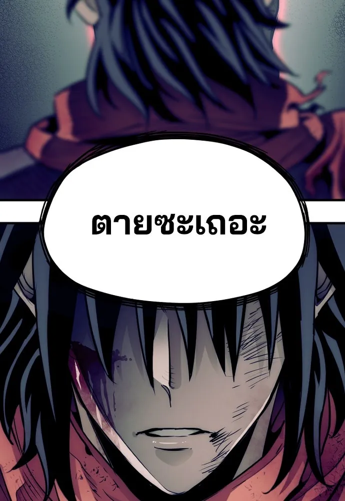 เส้นทางสู่เทพมาร ตอนที่ 23 รูปที่ 154