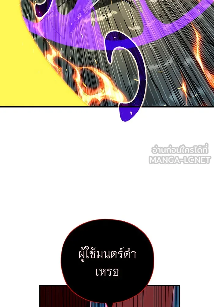 จอมเวทเกิดใหม่ในรอบ 66666 ปี ตอนที่ 116 รูปที่ 120