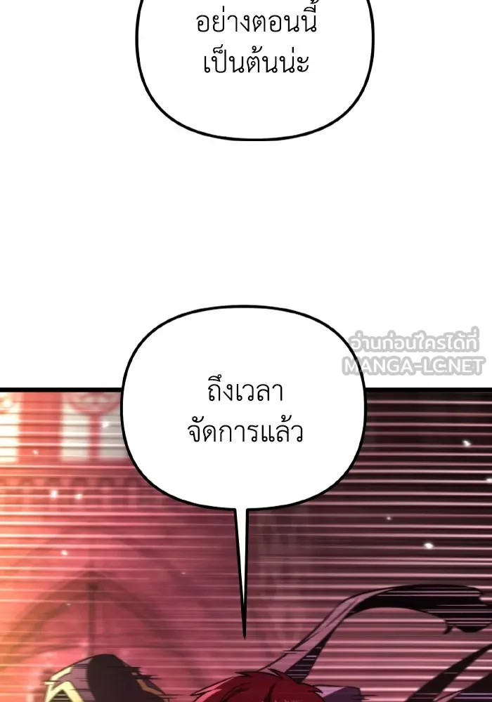 การแข่งขันของผู้เกิดใหม่ ตอนที่ 33 รูปที่ 75