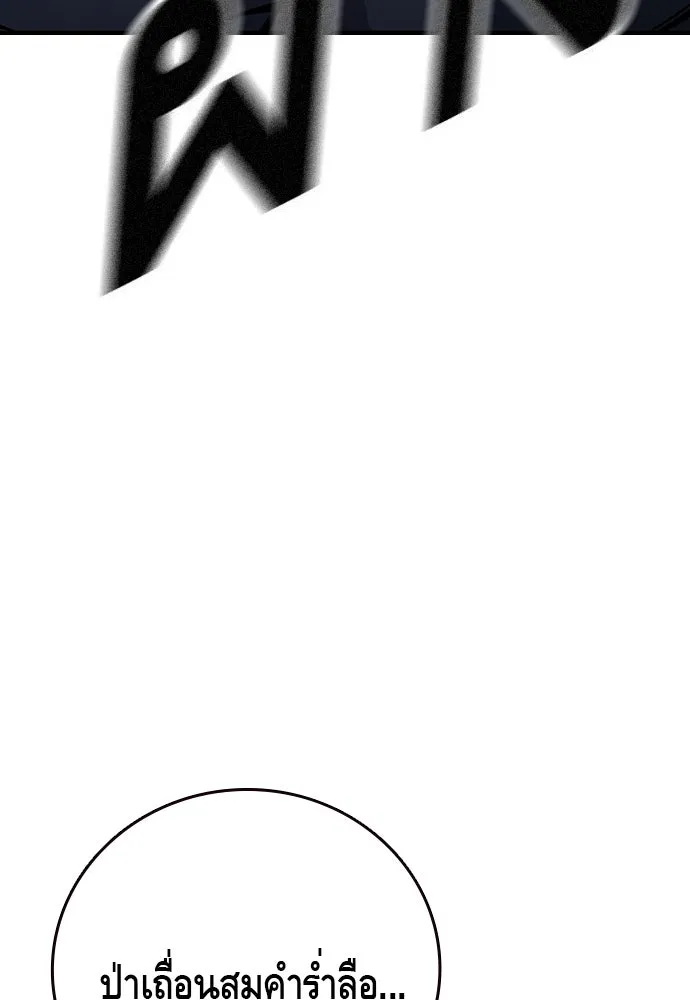 King Game ตอนที่ 68 ฮวังมูเจ (2) รูปที่ 17