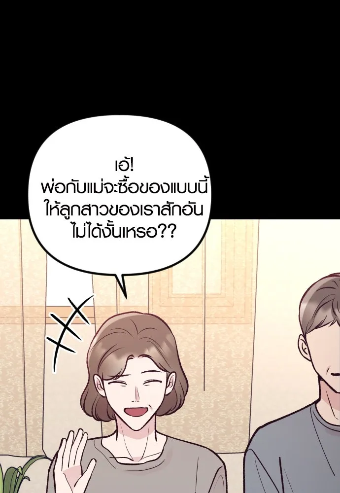 รักกันคนละครึ่งทาง ตอนที่ 25 รูปที่ 91