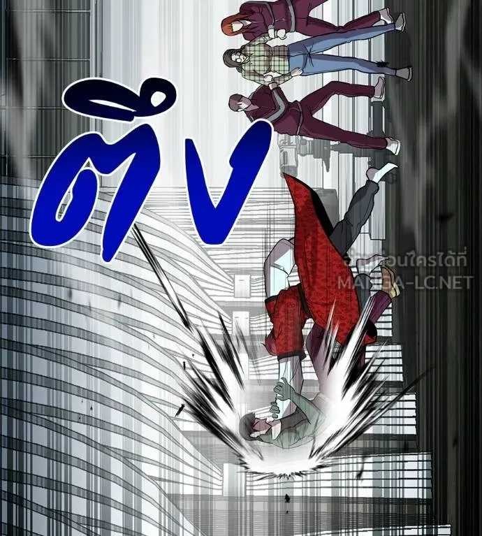 เรียกฉันว่าพระเจ้า ตอนที่ 27 รูปที่ 39