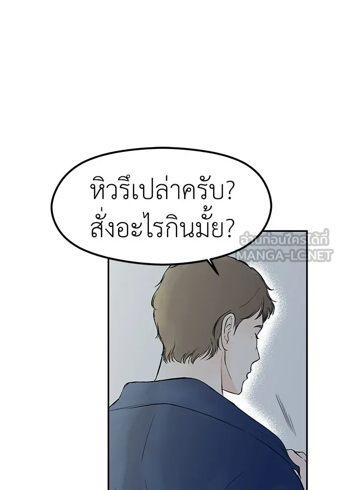 ถ่านไฟเราไม่เก่าเลย ตอนที่ 40 รูปที่ 12