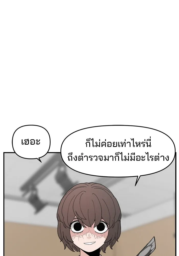 ห้องเรียนสาวแสบ ตอนที่ 87 รูปที่ 124